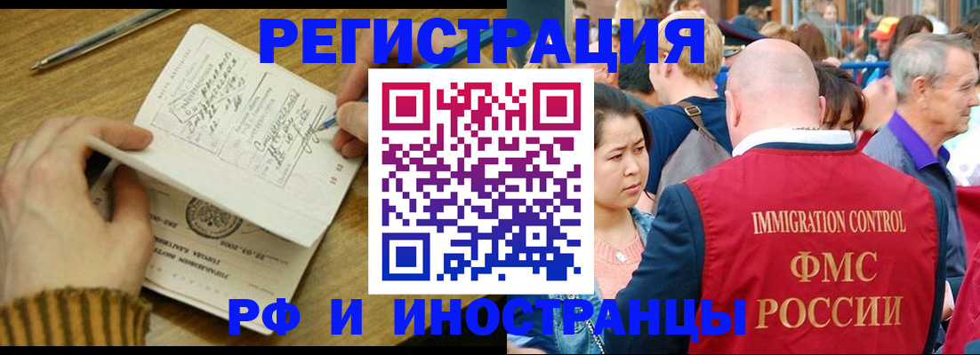 временная регистрация госуслуги в Сланцах