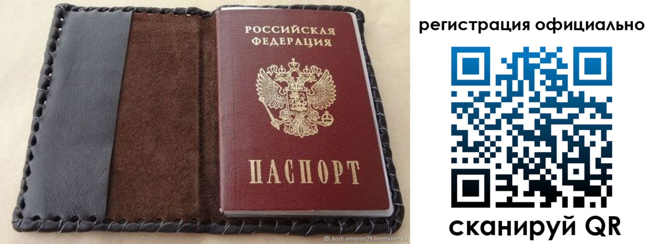 прописка гарантия в Сланцах