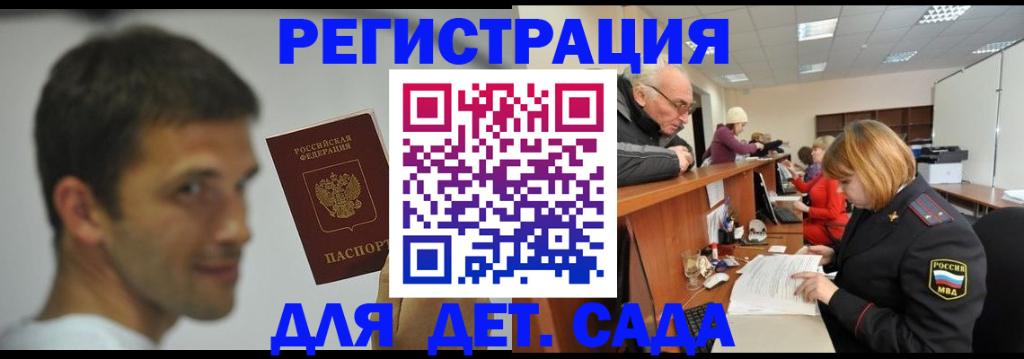 временная регистрация собственник в Сланцах
