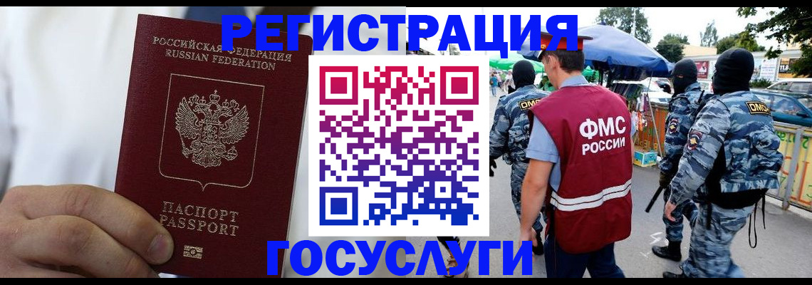 прописка регистрация в Сланцах