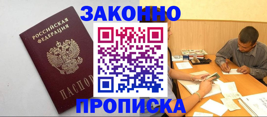 регистрация в Сланцах