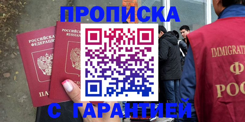 прописка паспорт в Сланцах