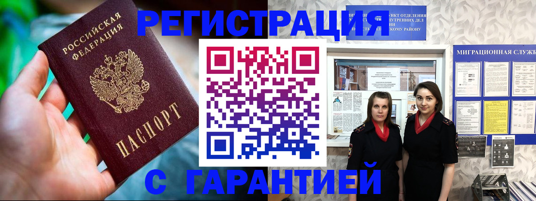 регистрация в Сланцах