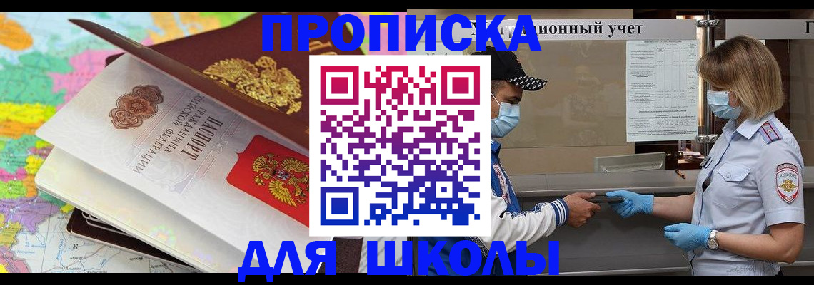 временная регистрация в квартире в Сланцах