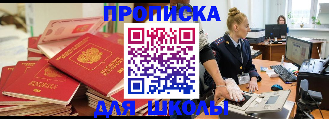 временная регистрация в Сланцах